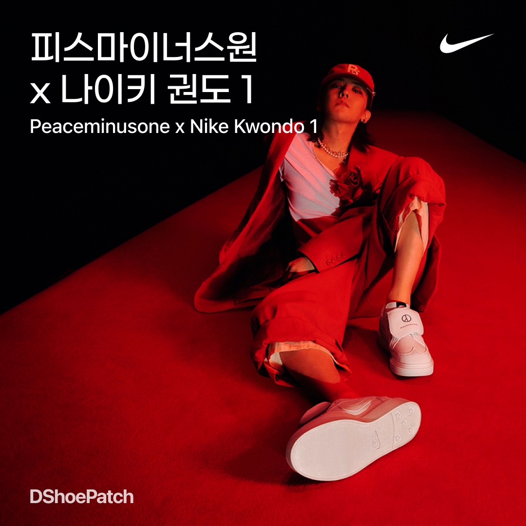 Nike x Peaceminusone Kwondo1 White 착용 스타일 - 1