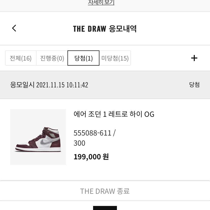 Jordan 1 Retro High OG Bordeaux 착용 스타일