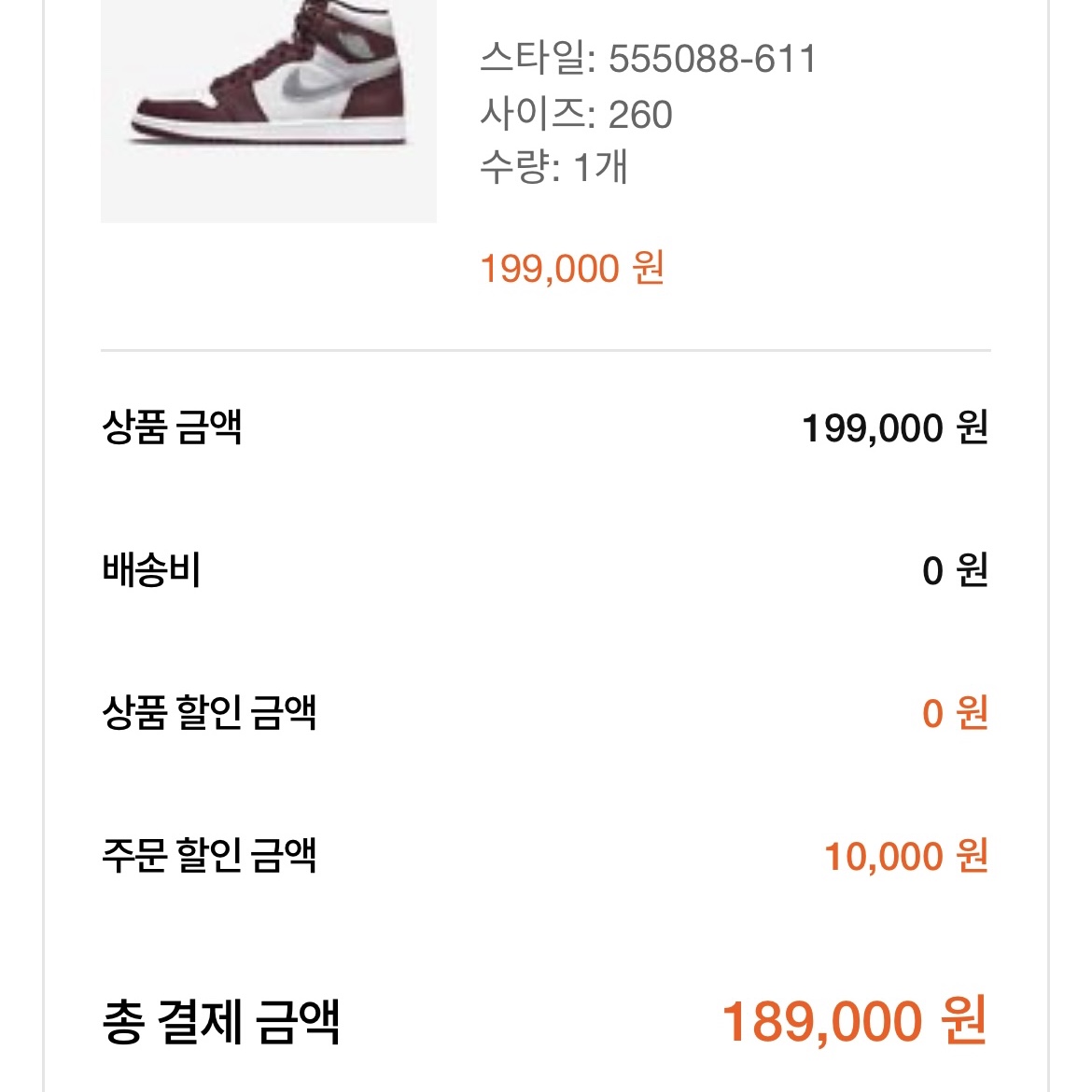 Jordan 1 Retro High OG Bordeaux 착용 스타일