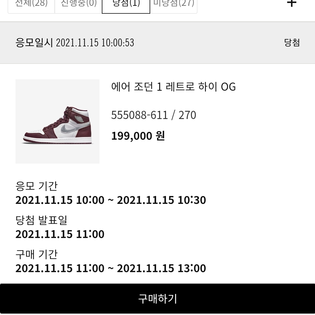 Jordan 1 Retro High OG Bordeaux 착용 스타일