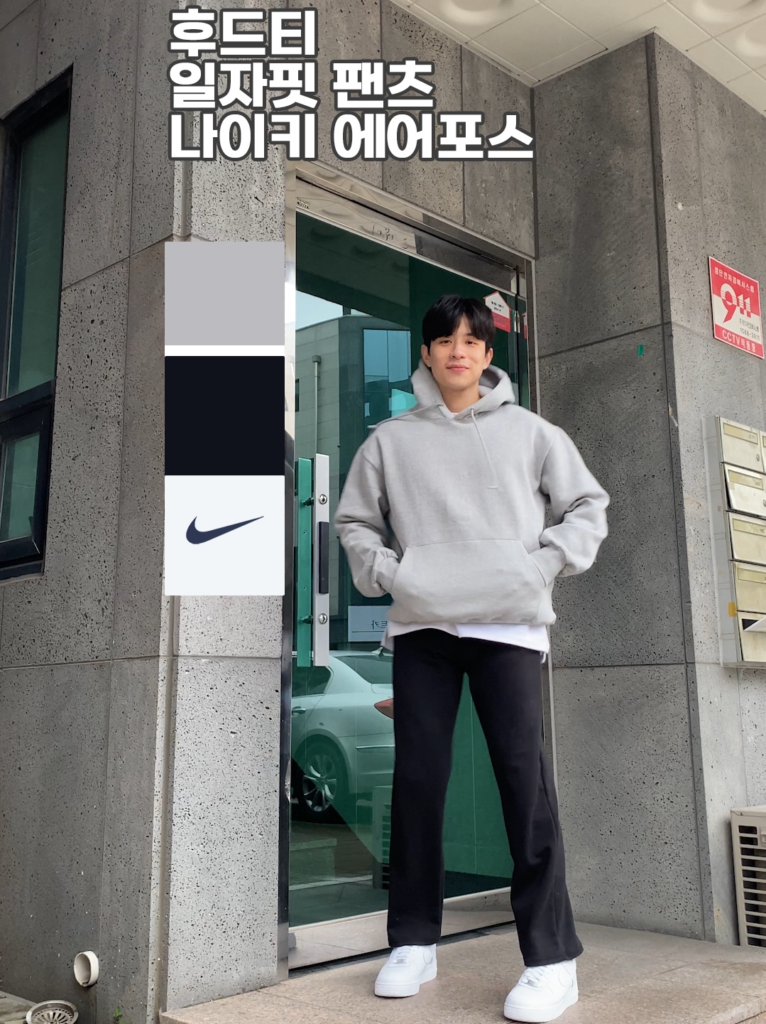 Nike Air Force 1 '07 Low White 착용 스타일
