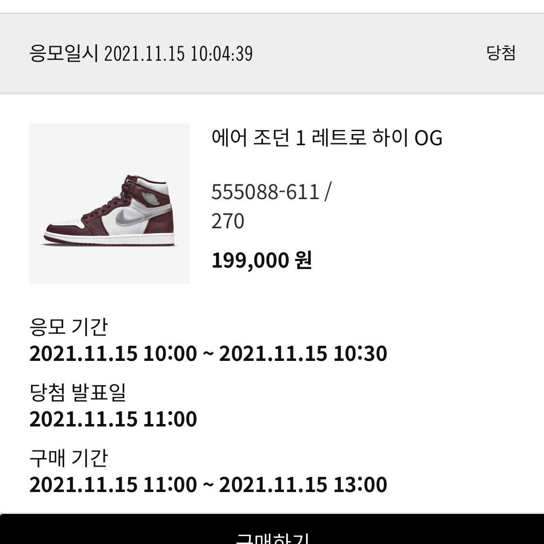 Jordan 1 Retro High OG Bordeaux 착용 스타일