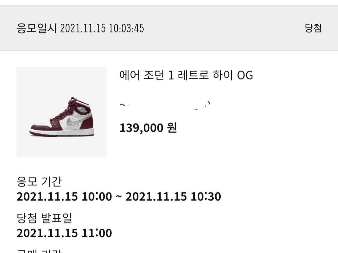 (GS) Jordan 1 Retro High OG Bordeaux, Jordan 1 Retro High OG Bordeaux 착용 스타일 - 1