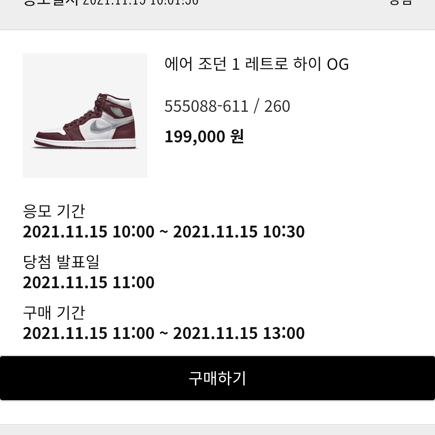 Jordan 1 Retro High OG Bordeaux 착용 스타일