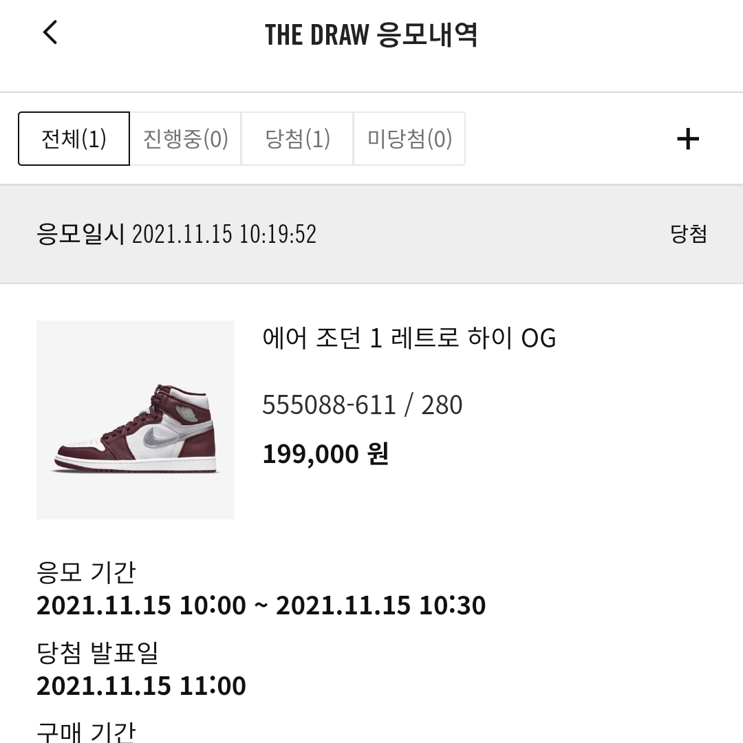 Jordan 1 Retro High OG Bordeaux 착용 스타일