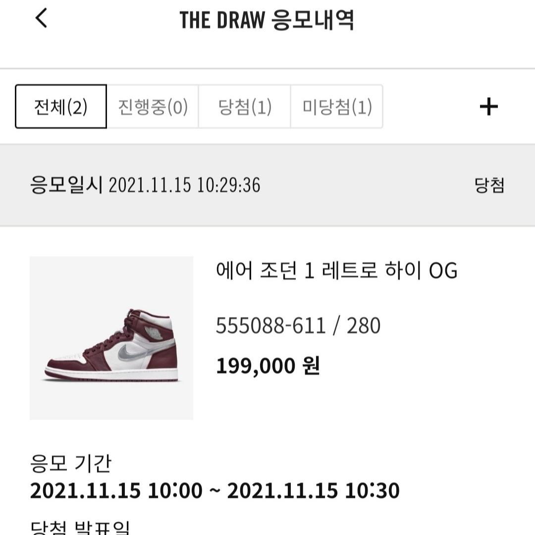 Jordan 1 Retro High OG Bordeaux 착용 스타일