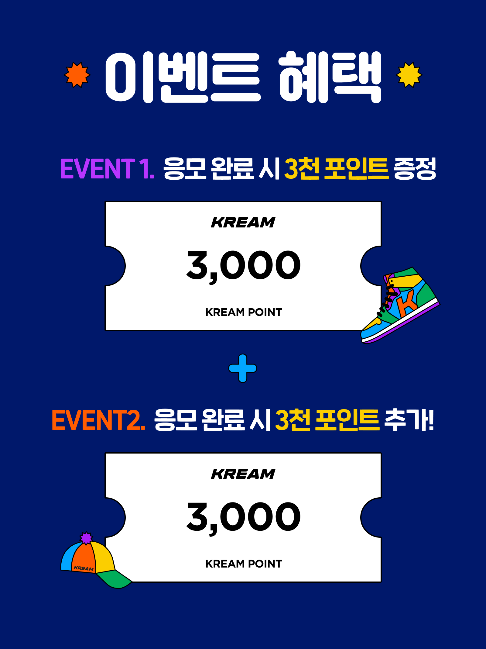 KREAM 챌린지님의 스타일 - 4