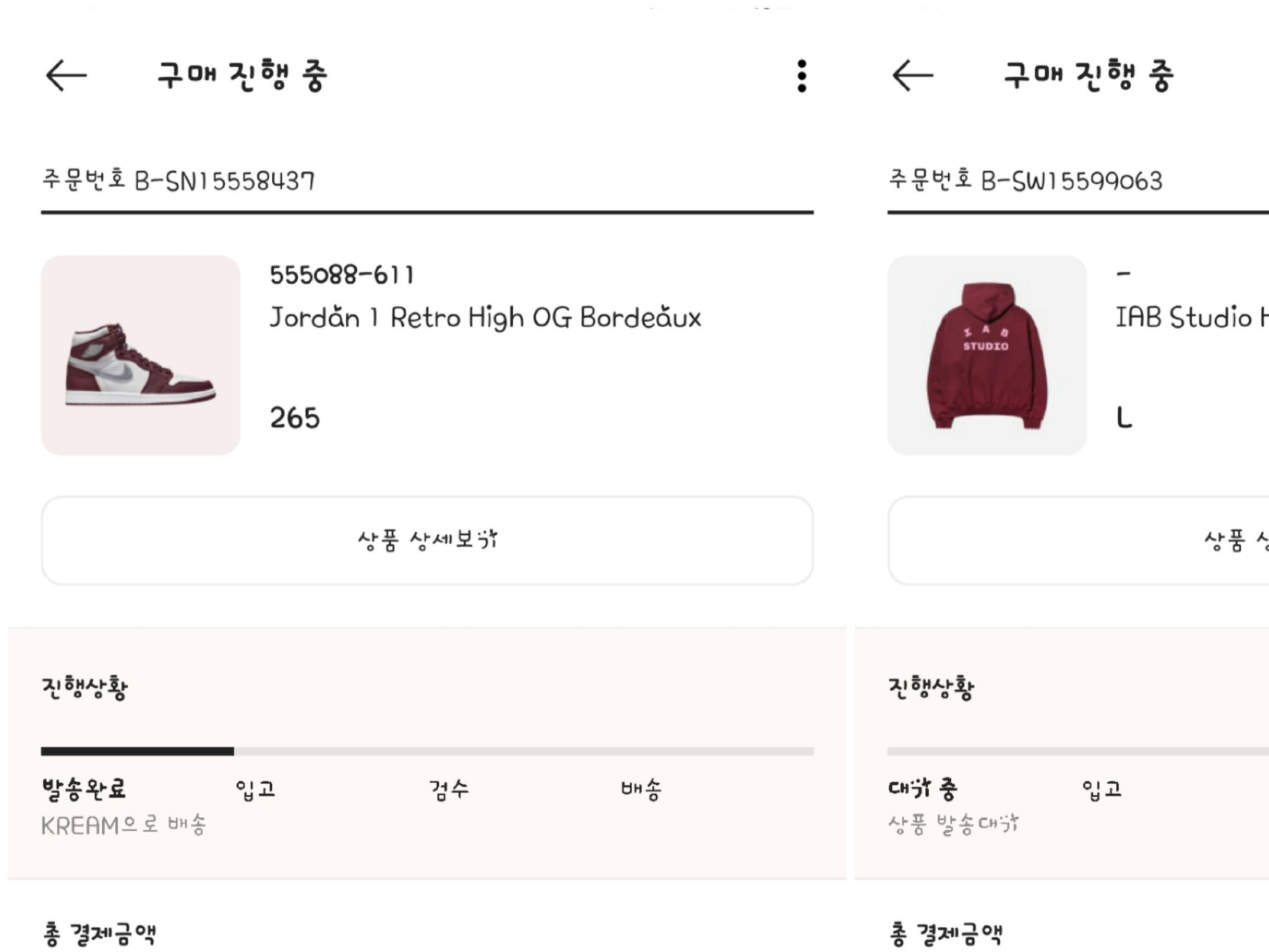 Jordan 1 Retro High OG Bordeaux, IAB Studio Hoodie Raspberry 착용 스타일