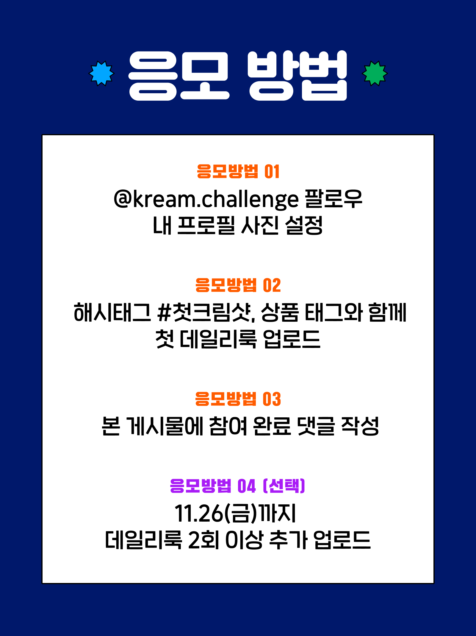 KREAM 챌린지님의 스타일 - 3
