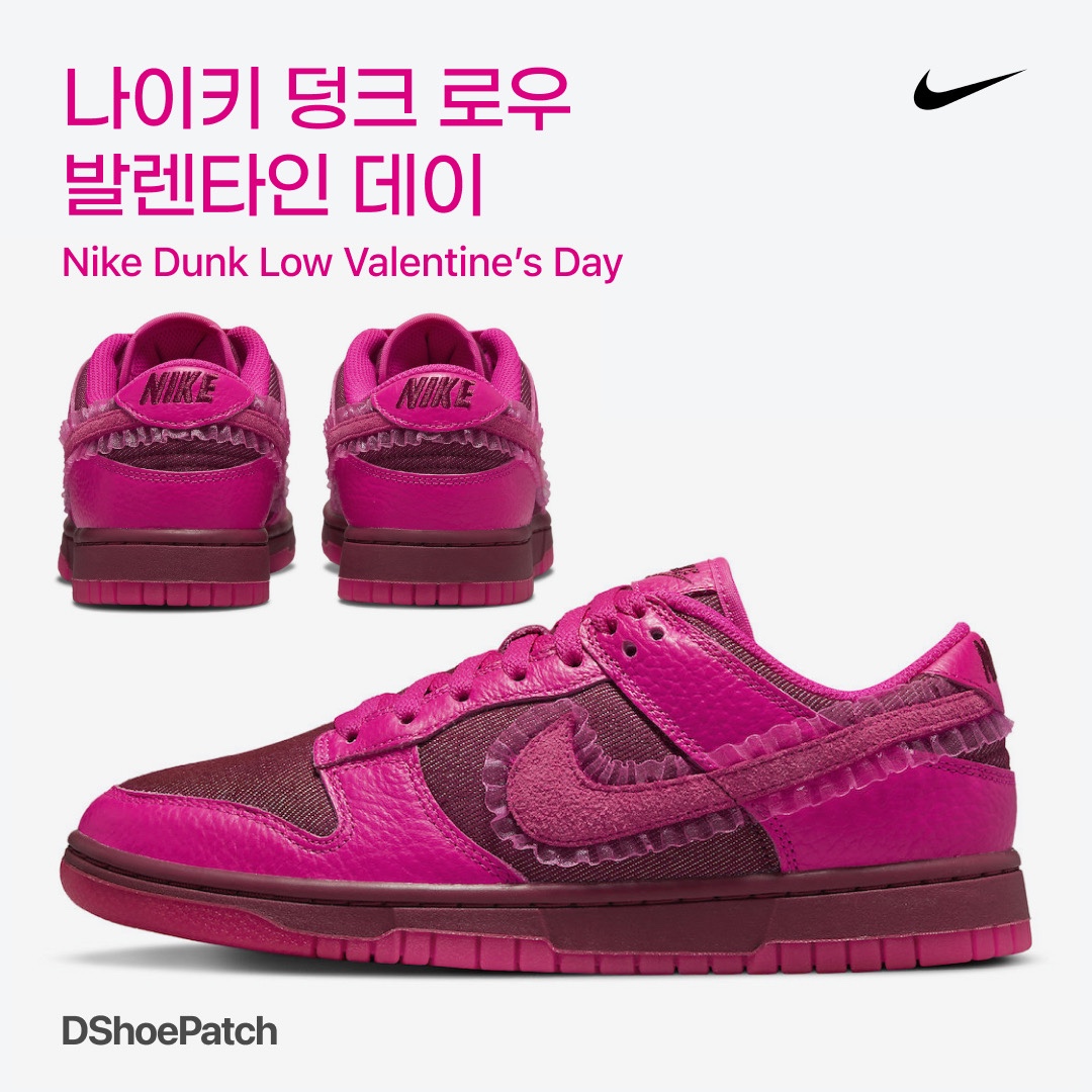 (W) Nike Dunk Low Prime Pink 착용 스타일 - 1