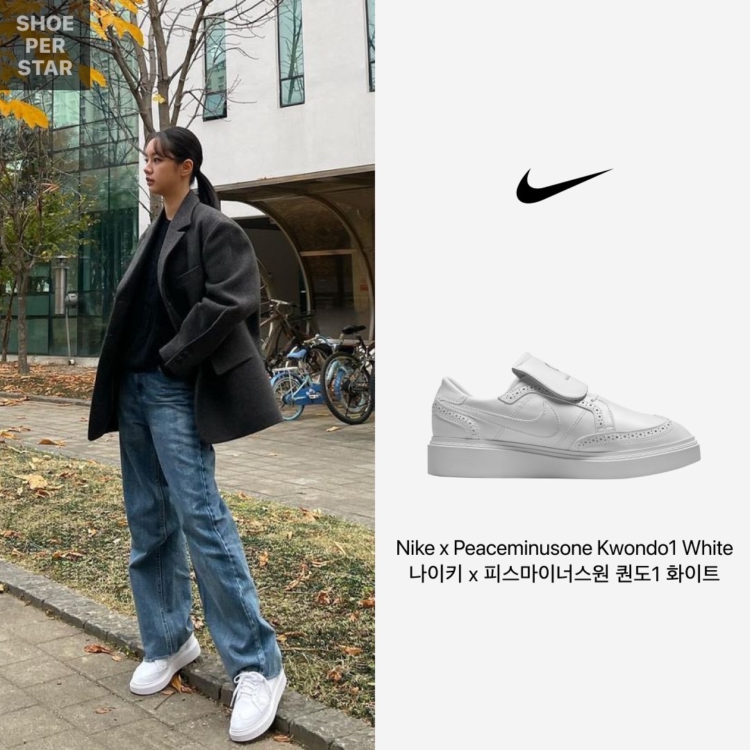 Nike x Peaceminusone Kwondo1 White 착용 스타일 - 1