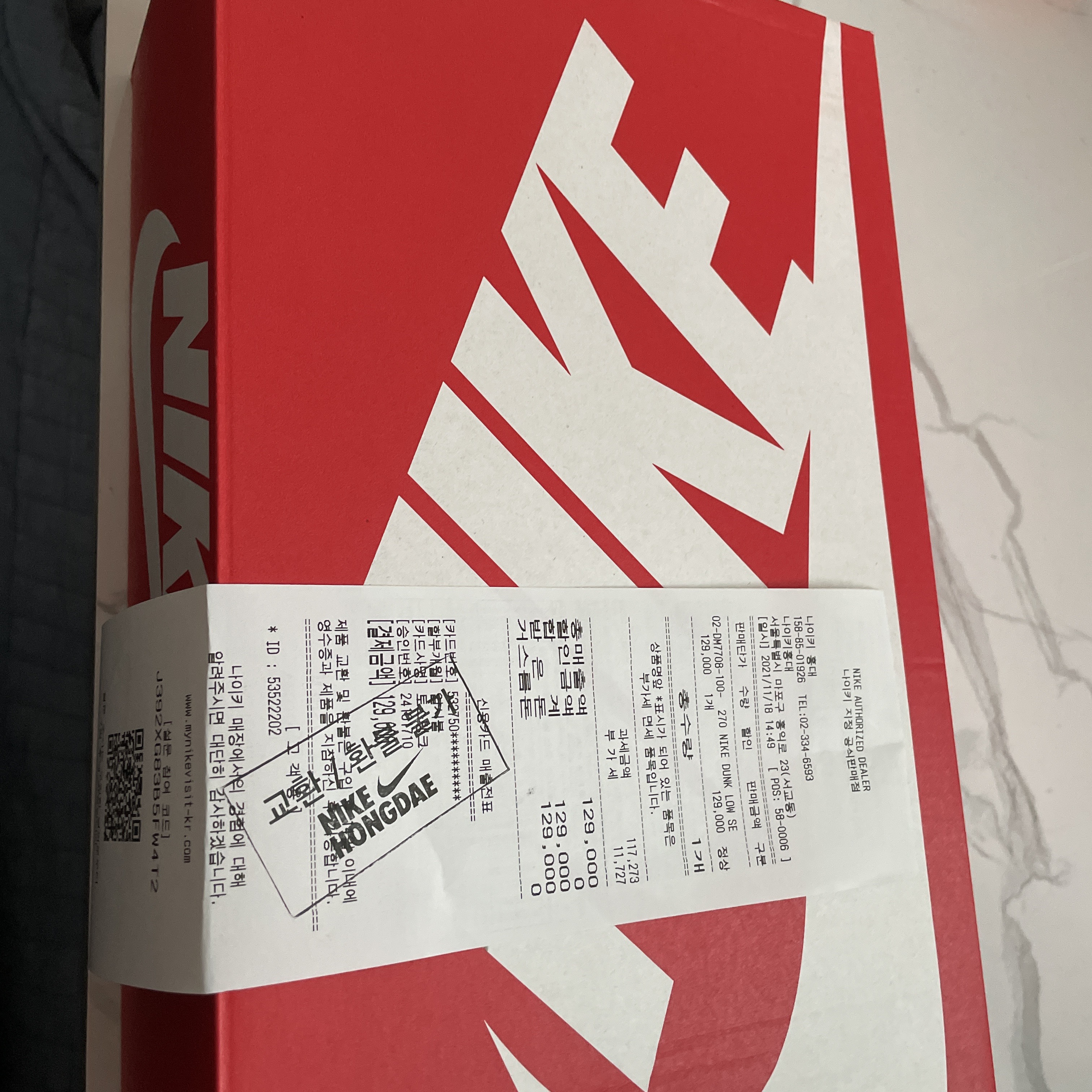 Nike Dunk Low SE Seoul 착용 스타일 - 1