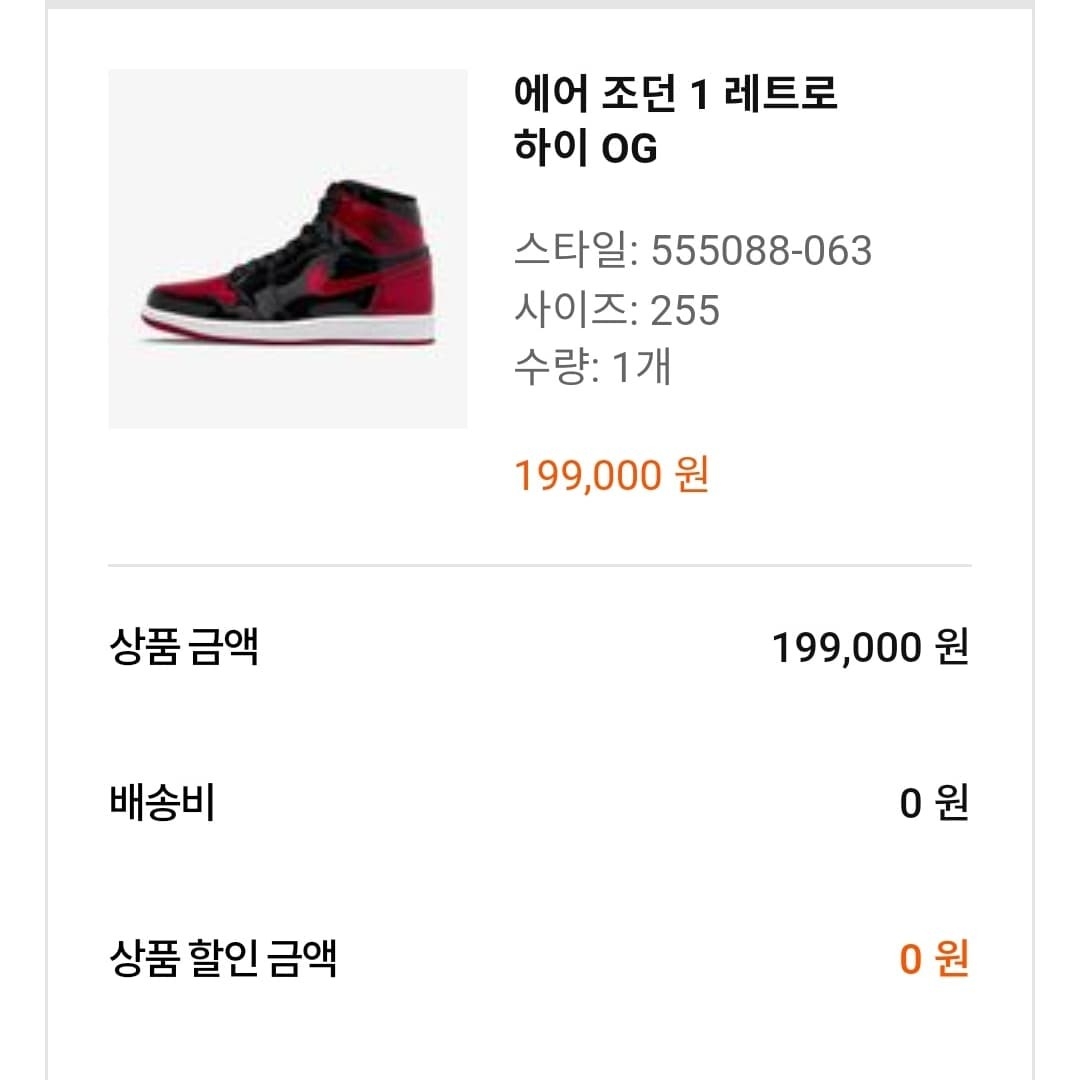 Jordan 1 Retro High OG Patent Bred, (GS) Jordan 1 Retro High OG Patent Bred 착용 스타일 - 2