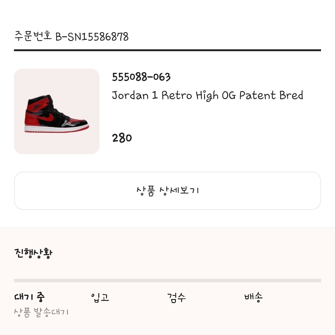 Jordan 1 Retro High OG Patent Bred 착용 스타일