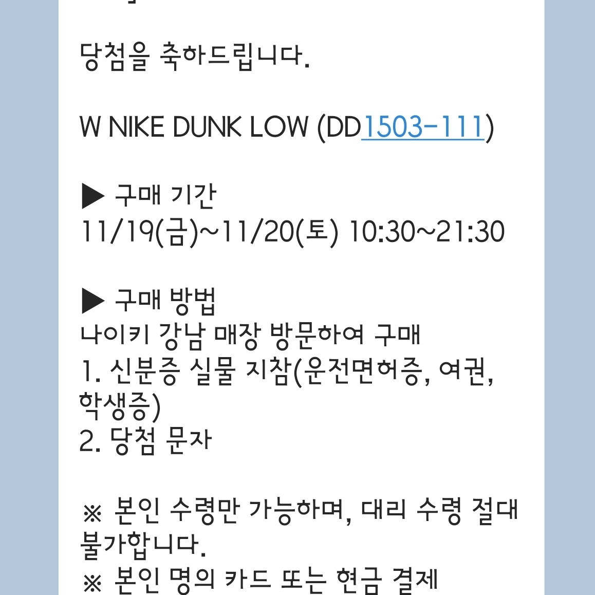 (W) Nike Dunk Low Archeo Pink 착용 스타일