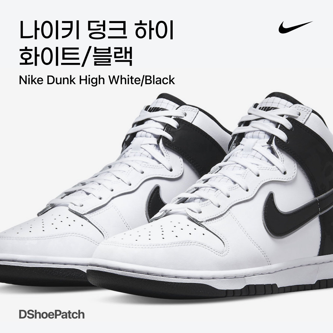 Nike Dunk High Retro Black and White 착용 스타일 - 1