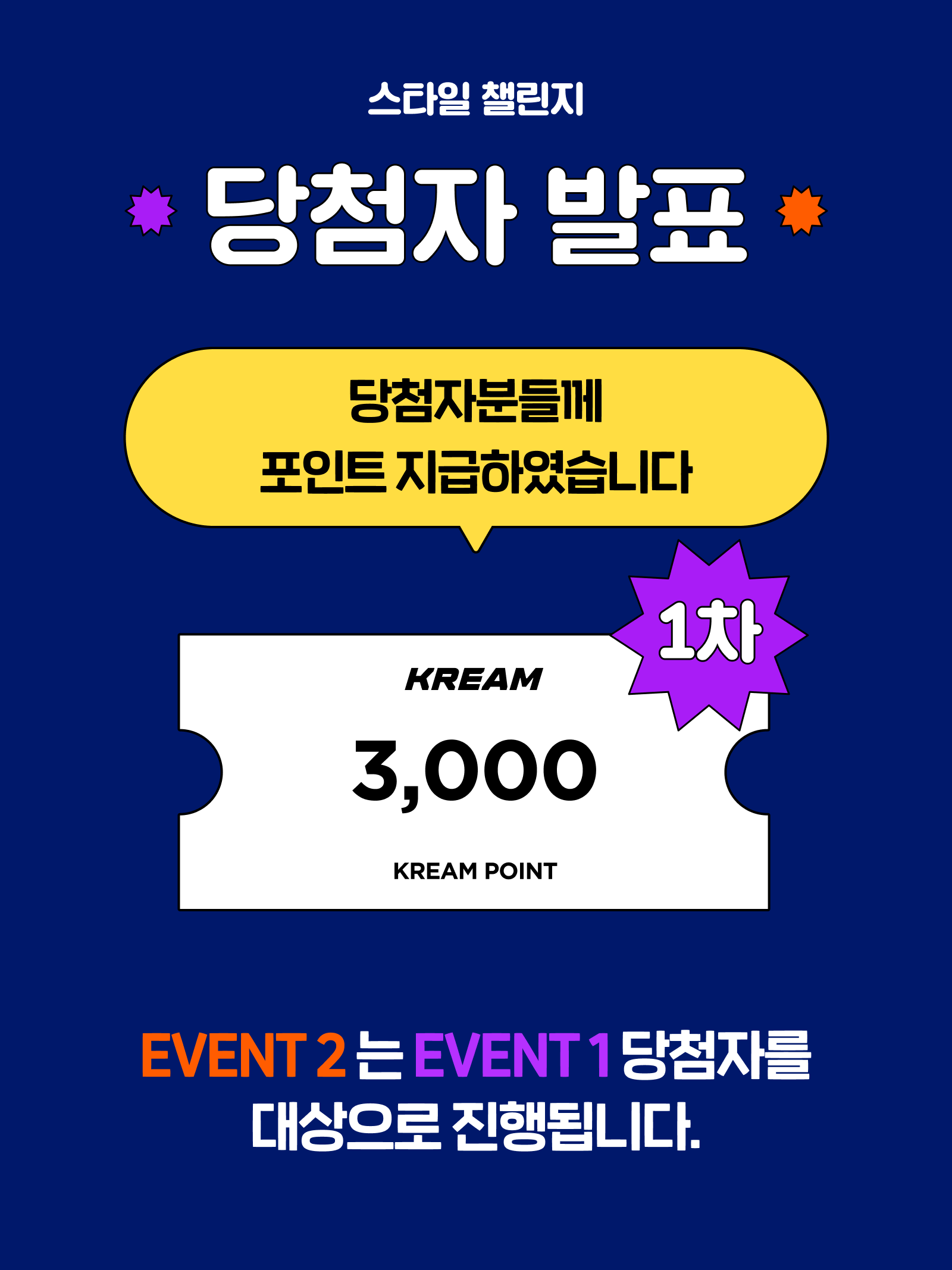 KREAM 챌린지님의 스타일