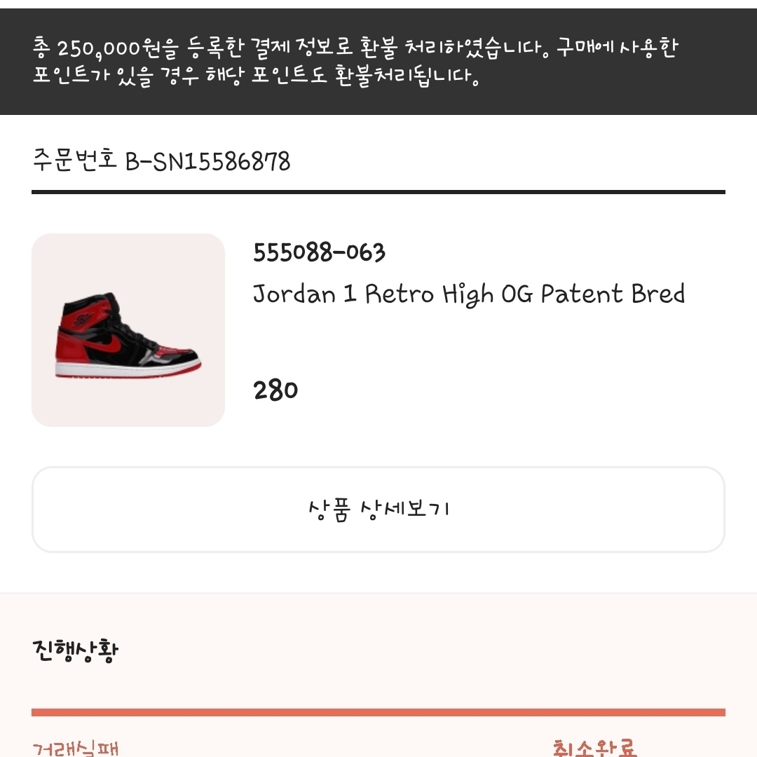 Jordan 1 Retro High OG Patent Bred 착용 스타일