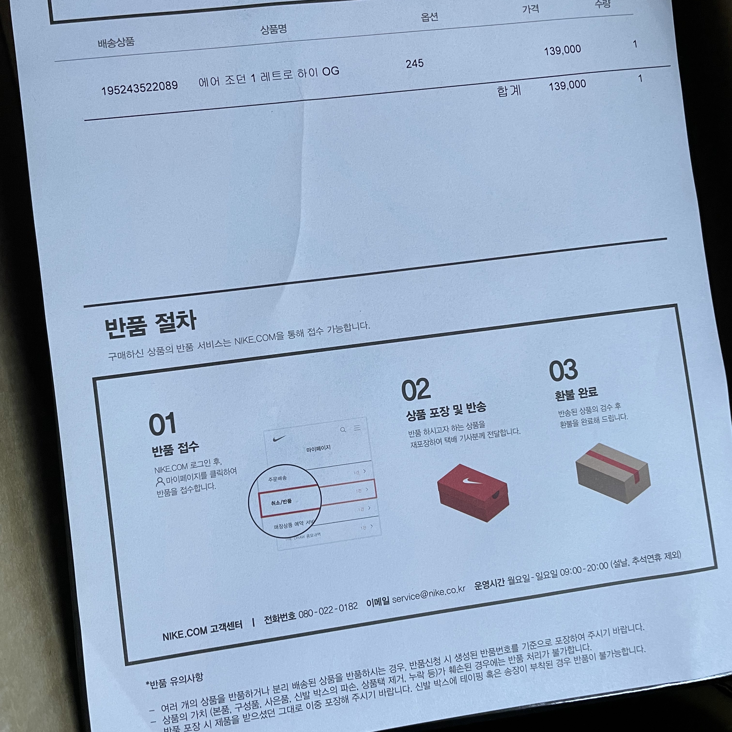 (GS) Jordan 1 Retro High OG Patent Bred 착용 스타일 - 4
