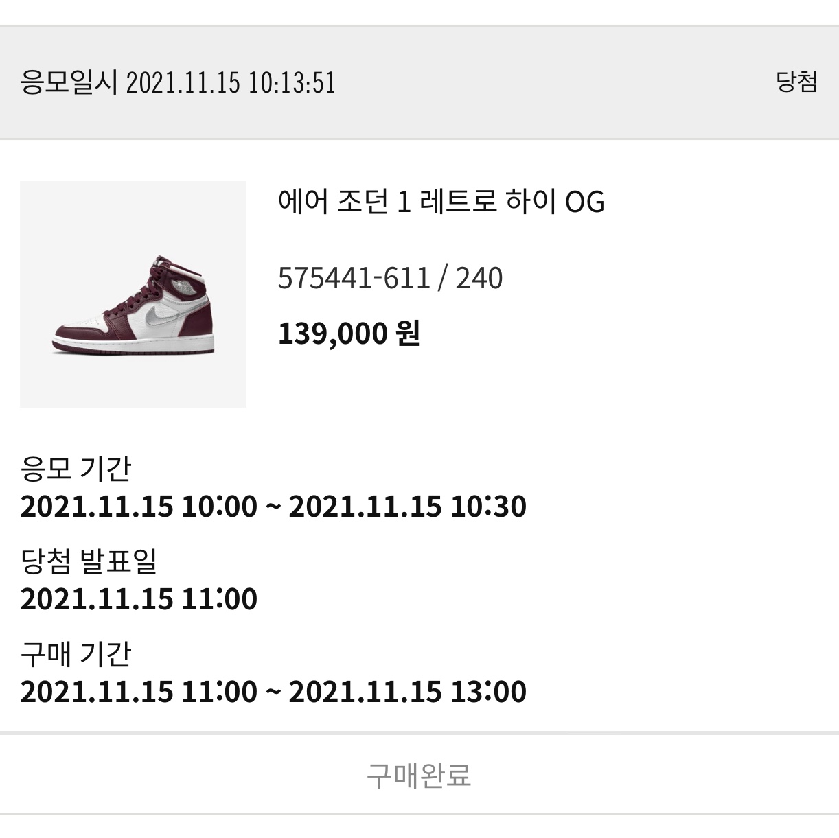 (GS) Jordan 1 Retro High OG Bordeaux 착용 스타일 - 5