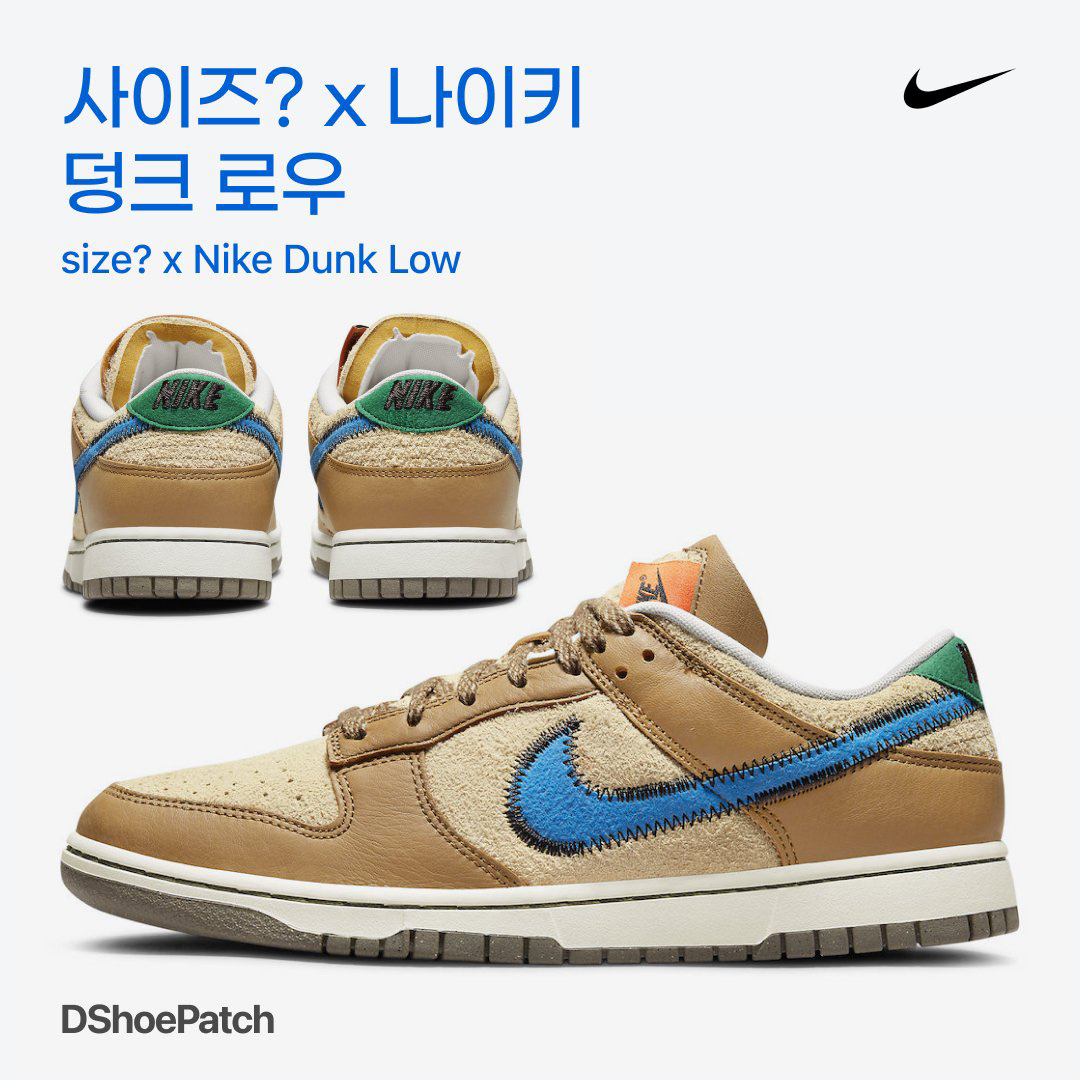Nike x Size? Dunk Low Dark Driftwood Photo Blue 착용 스타일 - 1