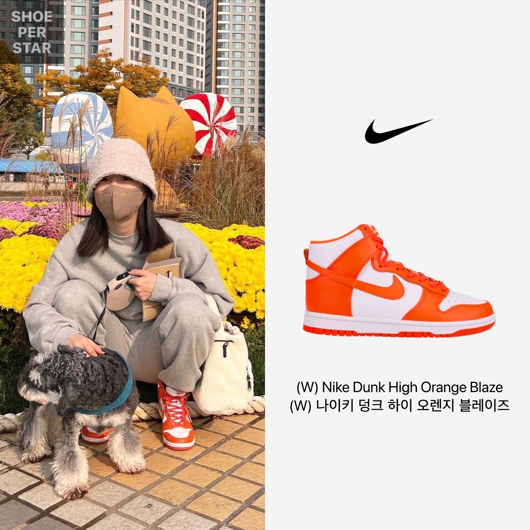 (W) Nike Air Force 1 Shadow Orange Pearl, (W) Nike Dunk High Orange Blaze 착용 스타일 - 3