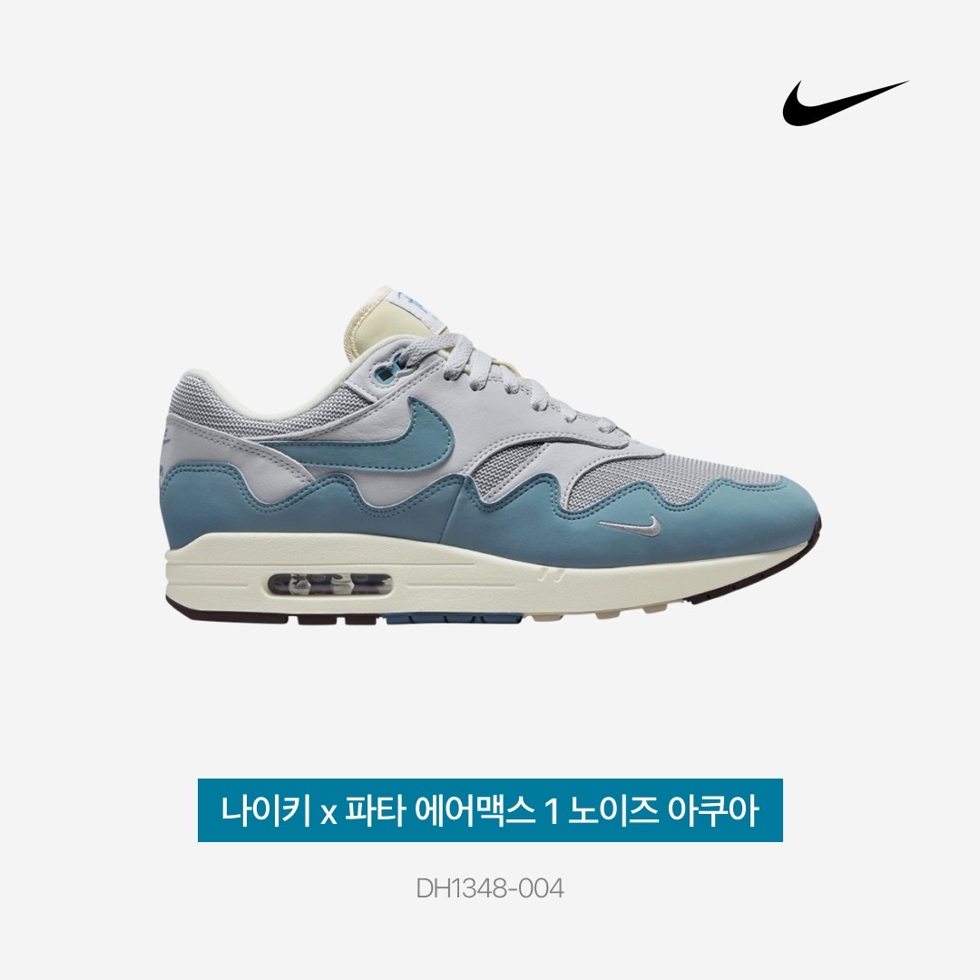Nike x Patta Air Max 1 Noise Aqua 착용 스타일 - 3