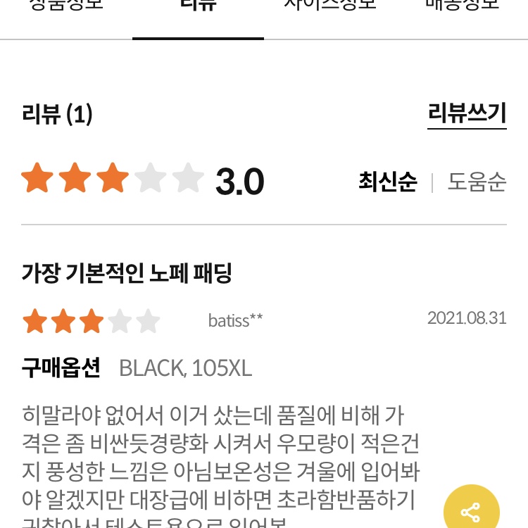 The North Face Challenge Air Down Jacket Gray 착용 스타일 - 2