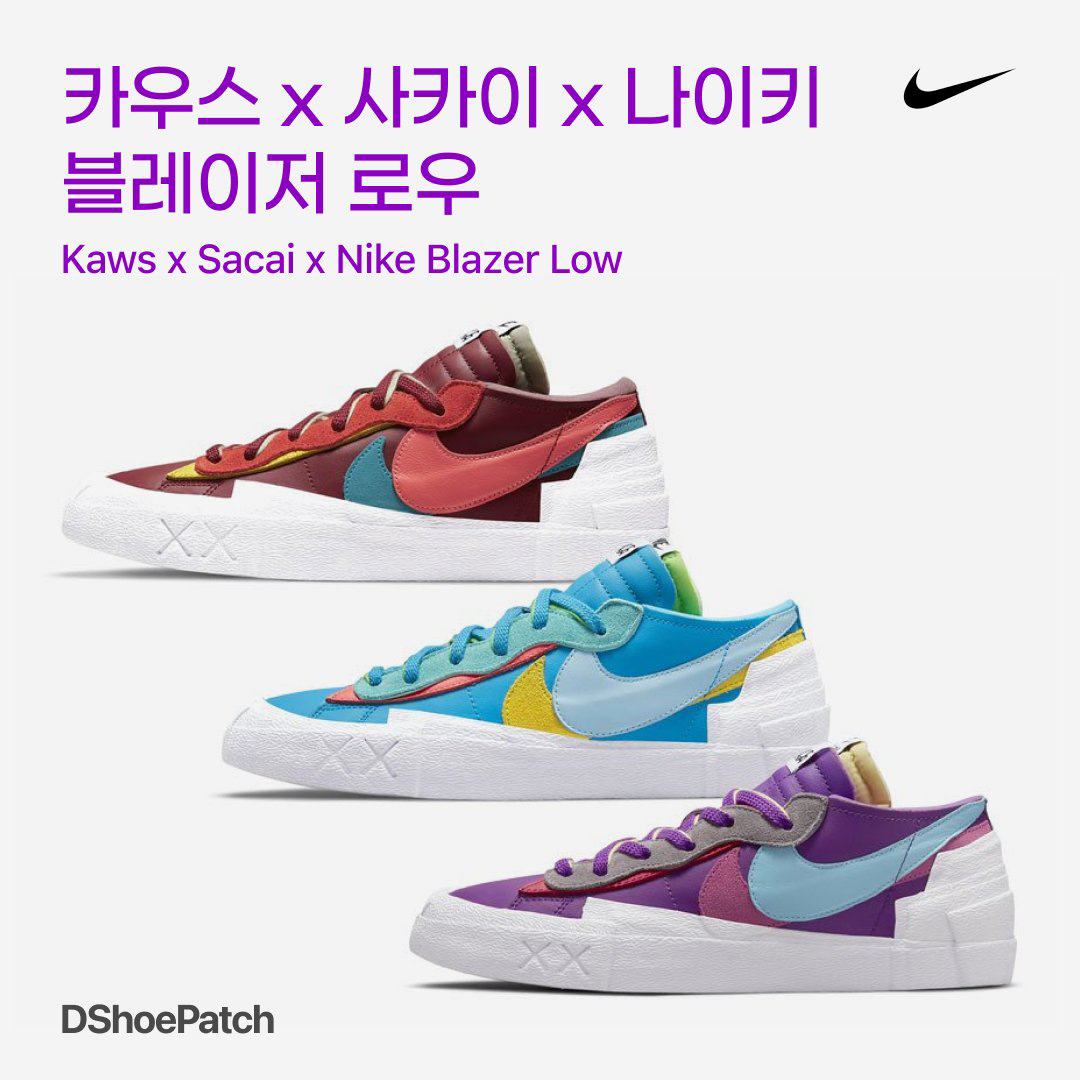 Nike x Sacai x Kaws Blazer Low Neptune Blue, Nike x Sacai x Kaws Blazer Low Team Red 착용 스타일 - 1