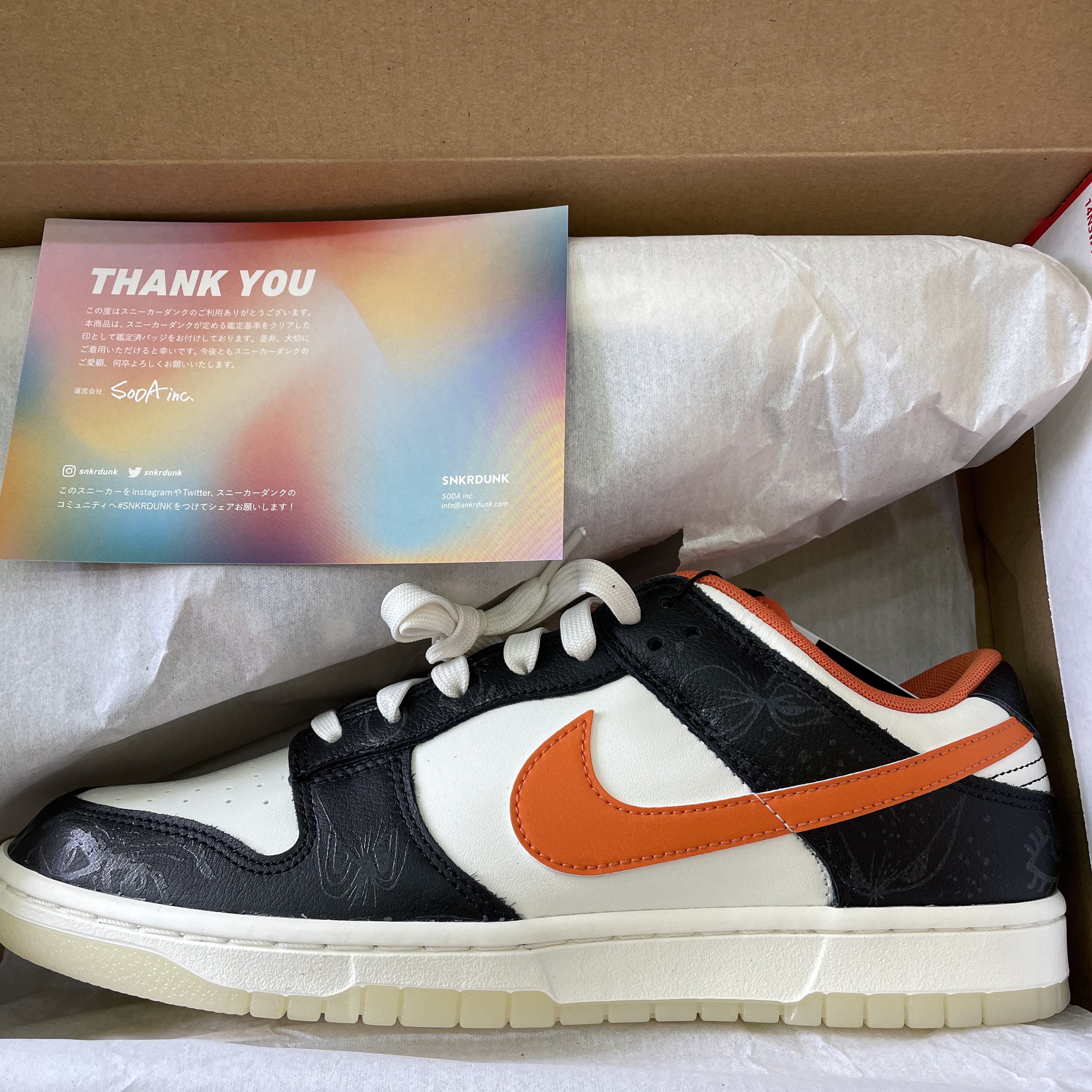 Nike Dunk Low Retro PRM Halloween 착용 스타일 - 1