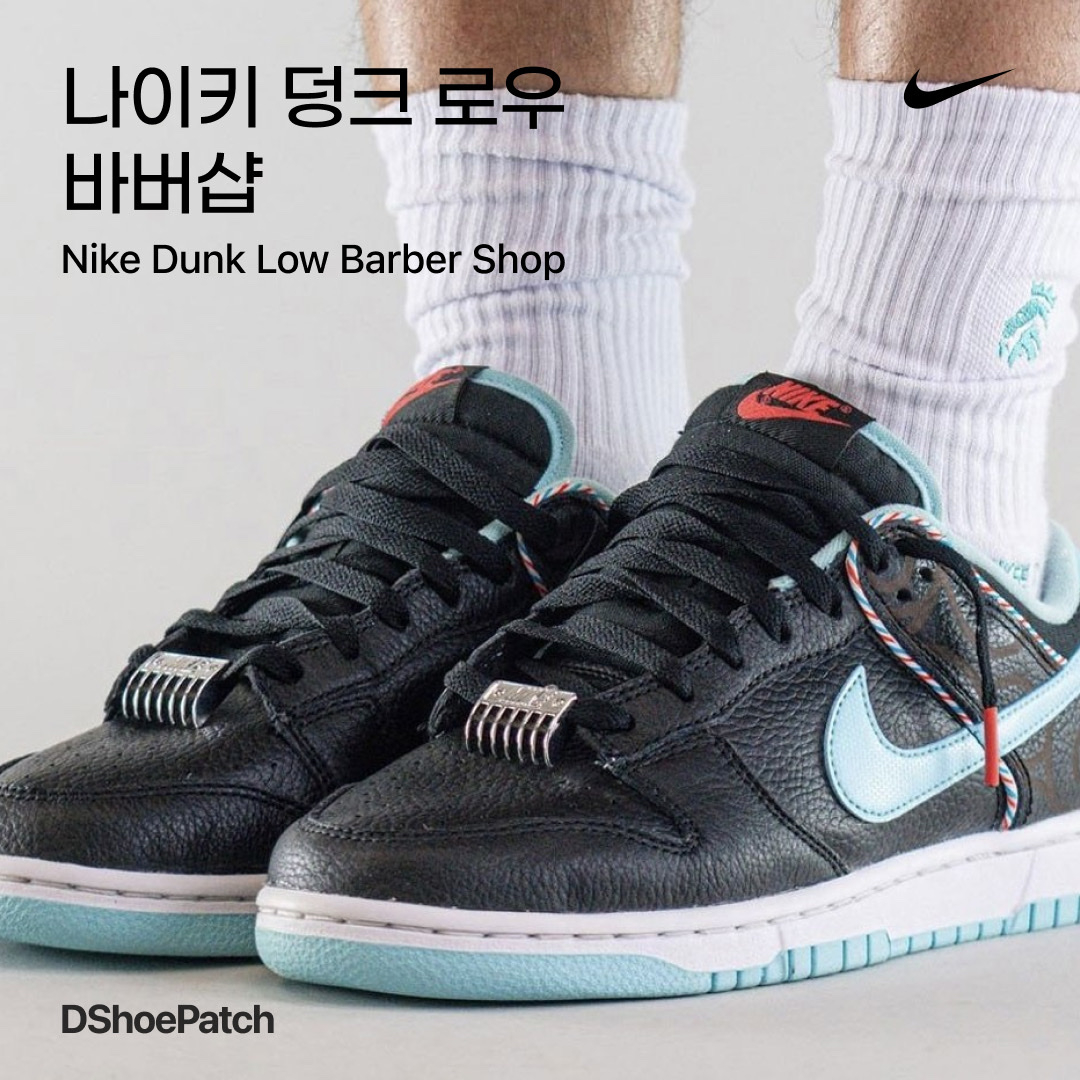 DShoePatch님의 스타일 - 1