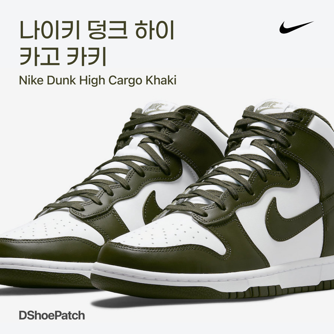 DShoePatch님의 스타일 - 1