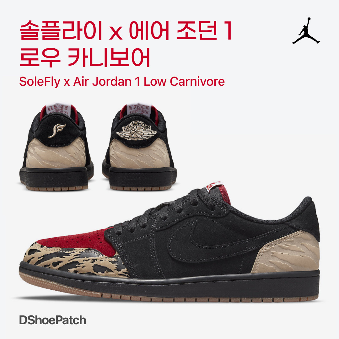 Jordan 1 x SoleFly Retro Low OG SP Black and Sport Red 착용 스타일 - 1