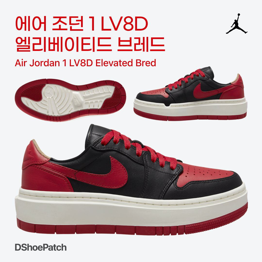 (W) Jordan 1 Elevate Low SE Bred 착용 스타일 - 1