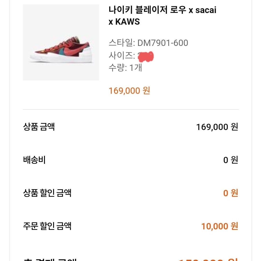 Nike x Sacai x Kaws Blazer Low Team Red 착용 스타일