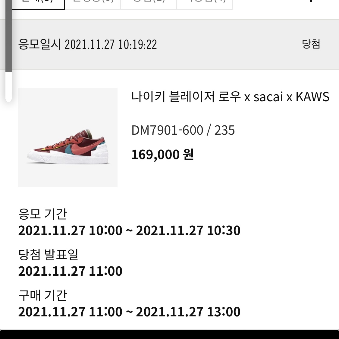 Nike x Sacai x Kaws Blazer Low Team Red 착용 스타일