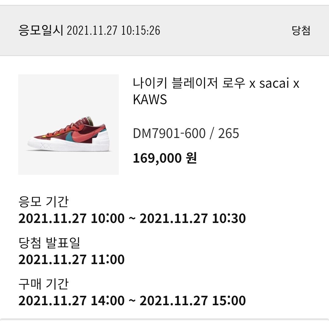 Nike x Sacai x Kaws Blazer Low Team Red 착용 스타일