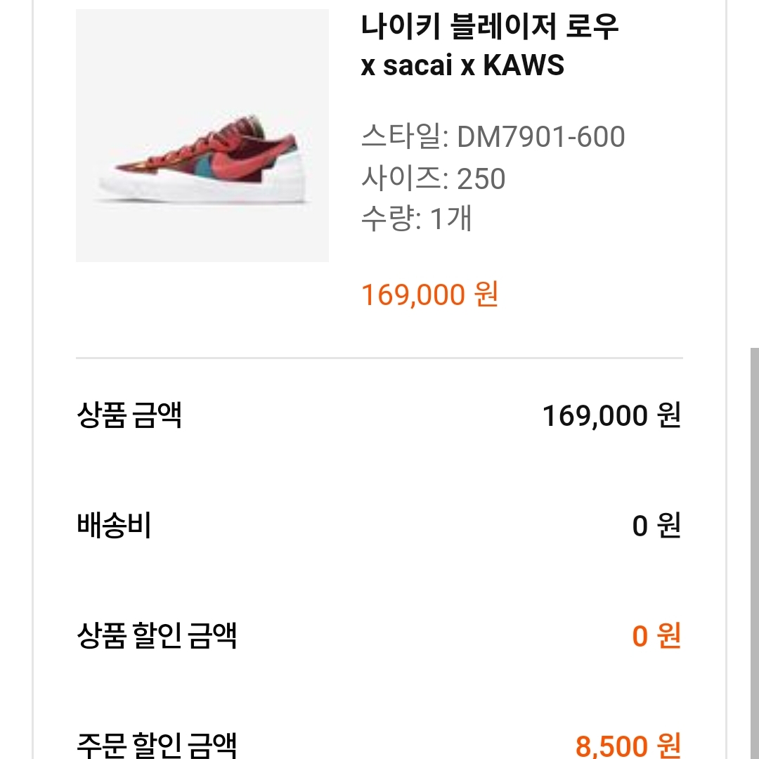 Nike x Sacai x Kaws Blazer Low Team Red 착용 스타일