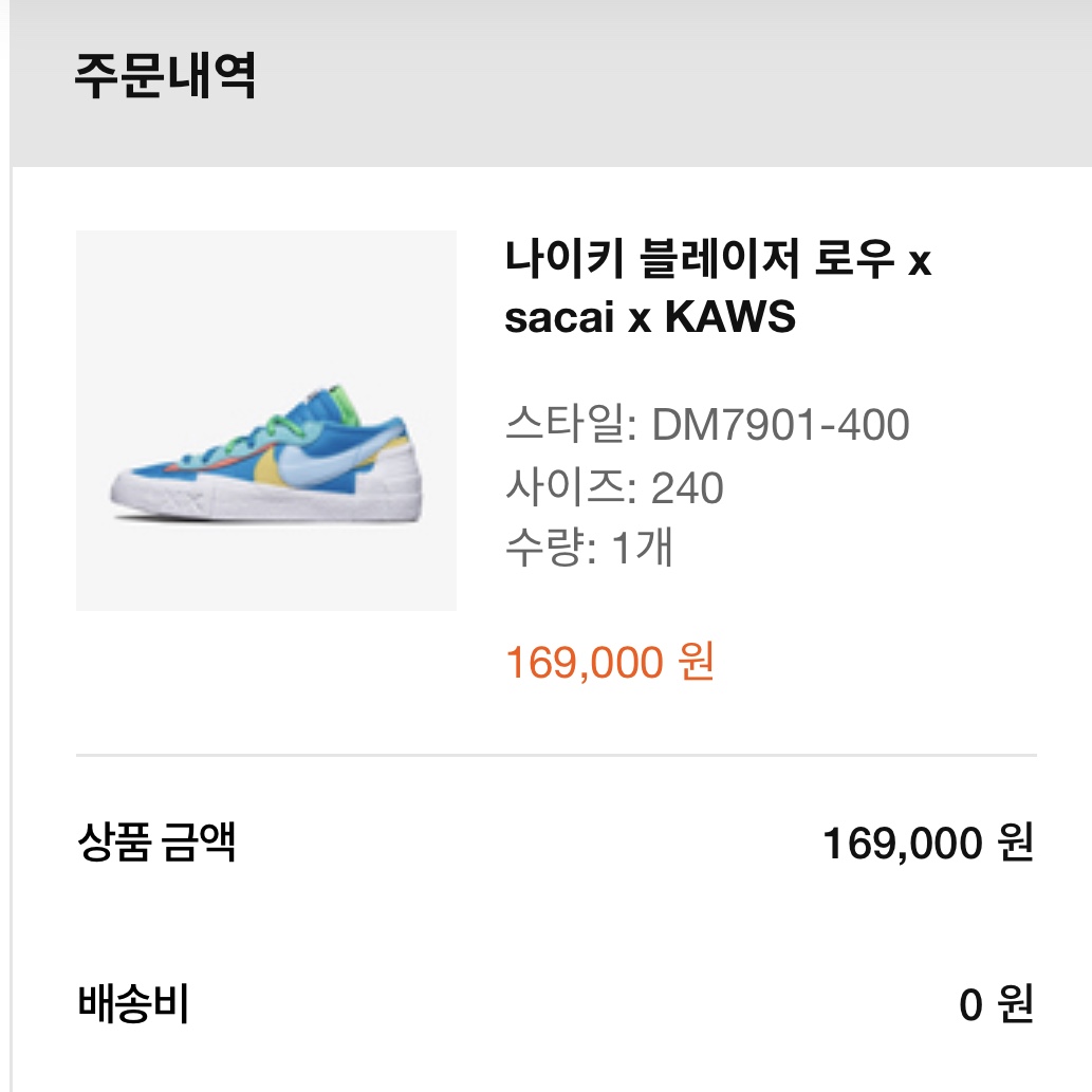 Nike x Sacai x Kaws Blazer Low Neptune Blue 착용 스타일