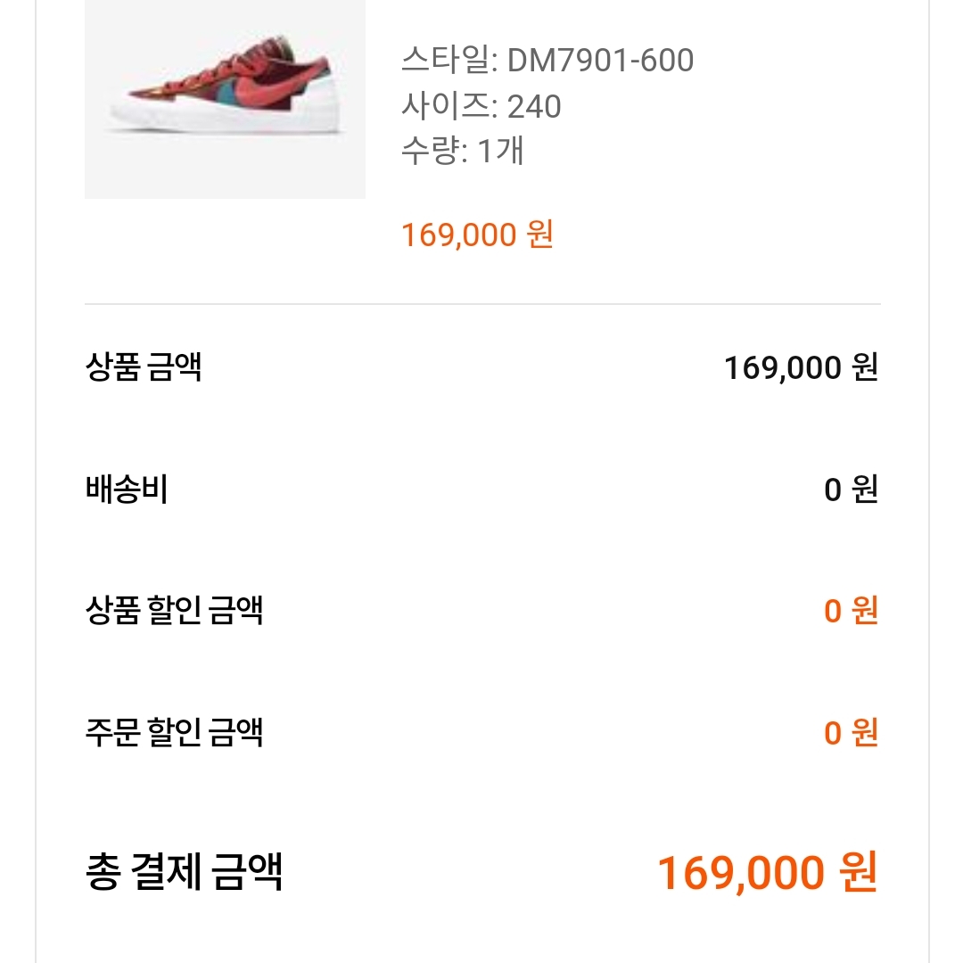 Nike x Sacai x Kaws Blazer Low Team Red 착용 스타일