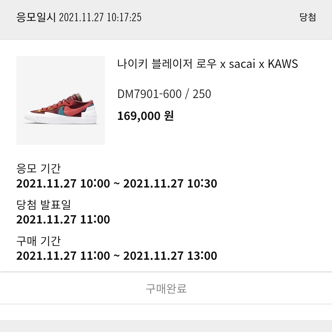 Nike x Sacai x Kaws Blazer Low Team Red 착용 스타일