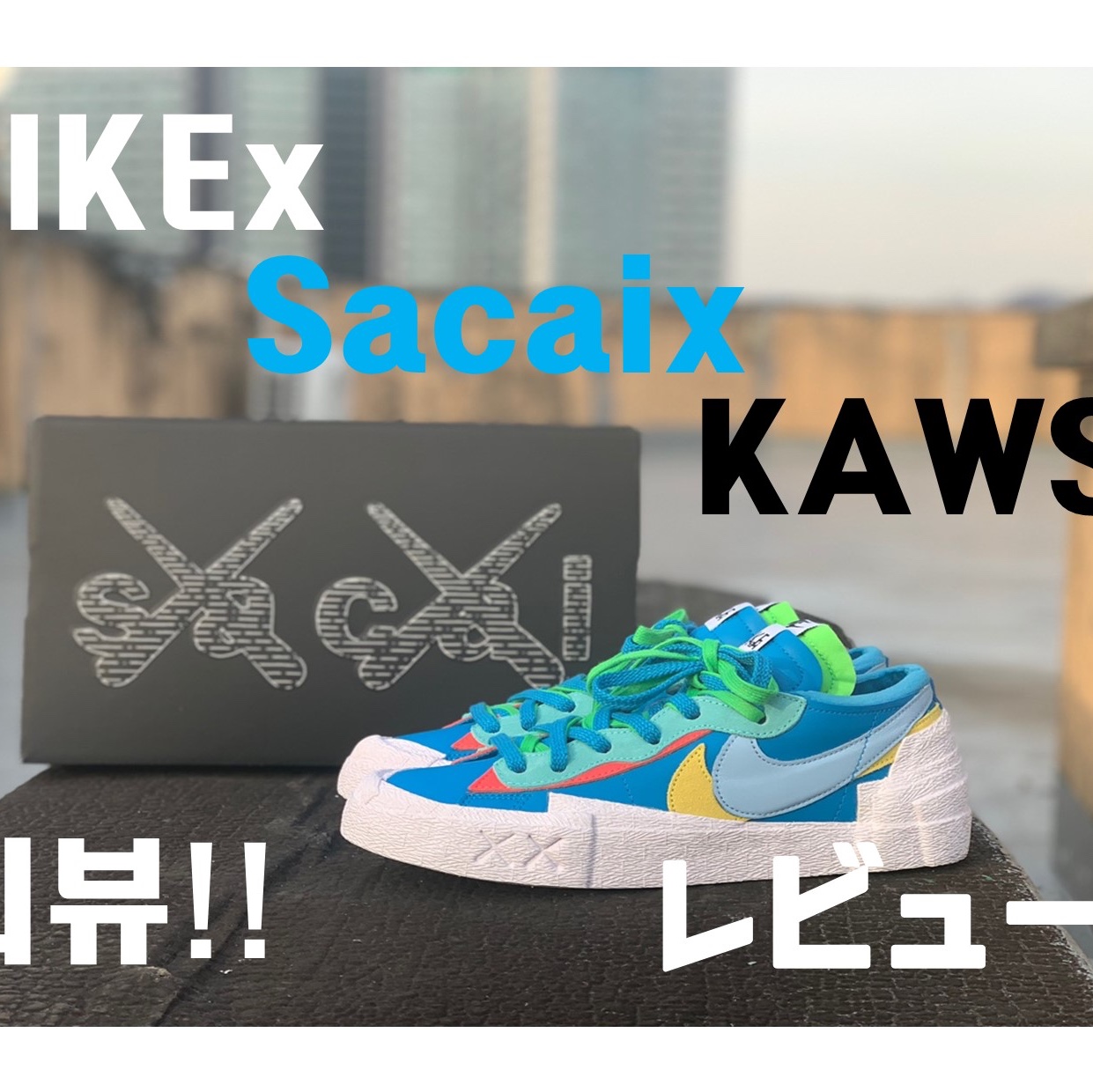 Nike x Sacai x Kaws Blazer Low Neptune Blue 착용 스타일 - 3