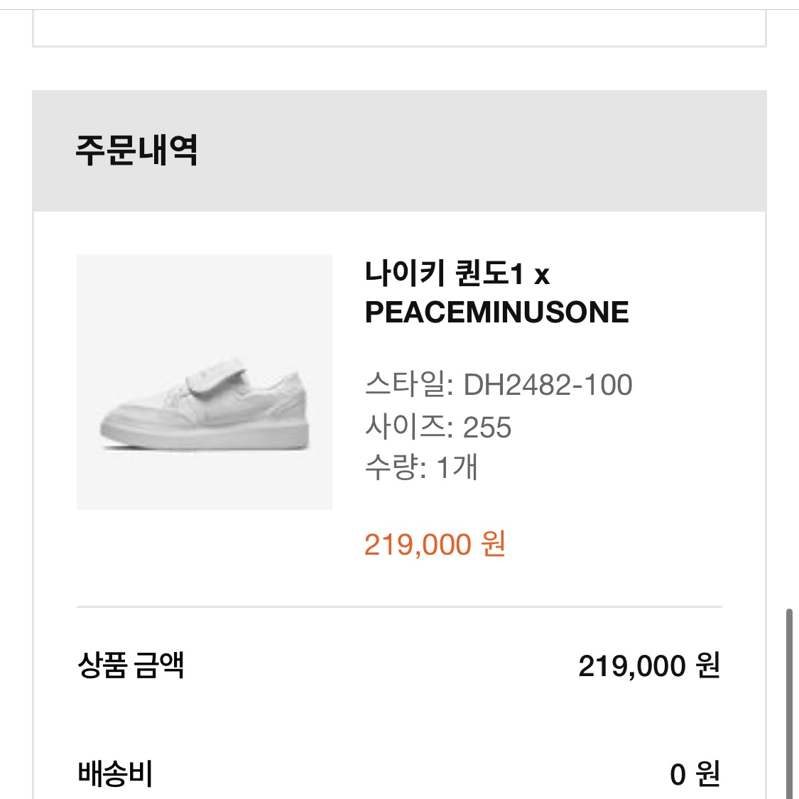 Nike x Peaceminusone Kwondo1 White, Jordan 6 x Travis Scott Retro SP British Khaki 착용 스타일 - 3