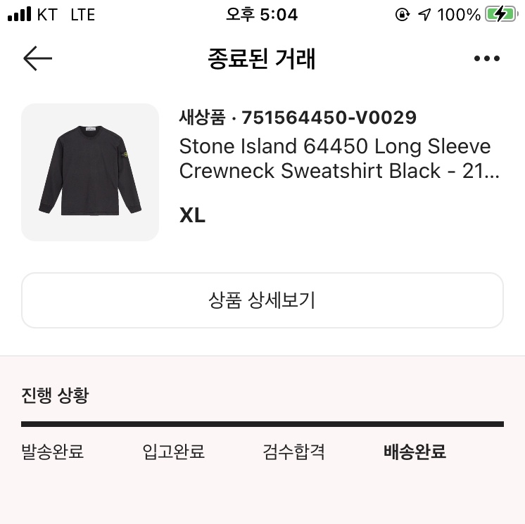 Stone Island 64450 Long Sleeve Crewneck Sweatshirt Black - 21FW 착용 스타일 - 1