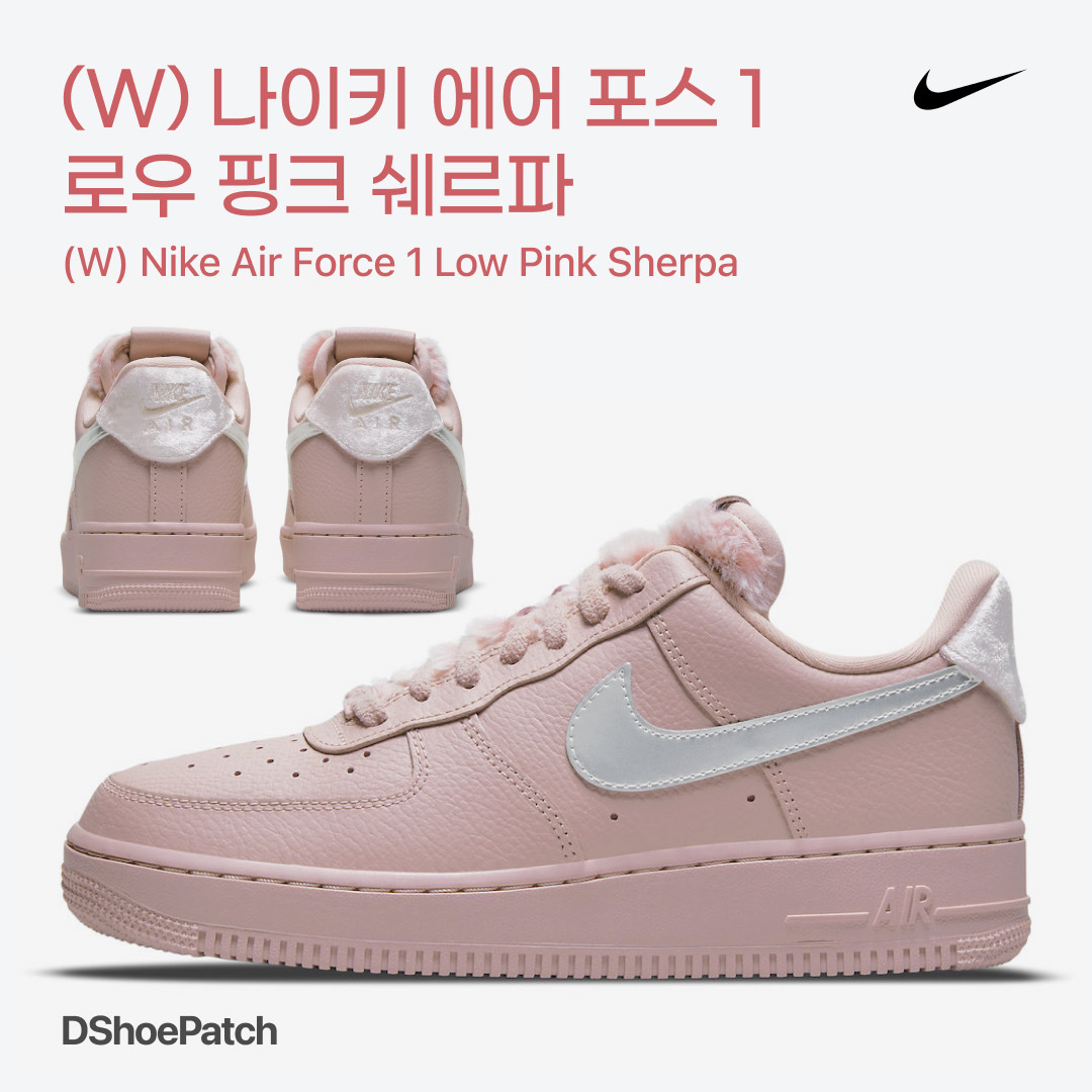 (W) Nike Air Force 1 '07 Pink Oxford Fur 착용 스타일 - 1