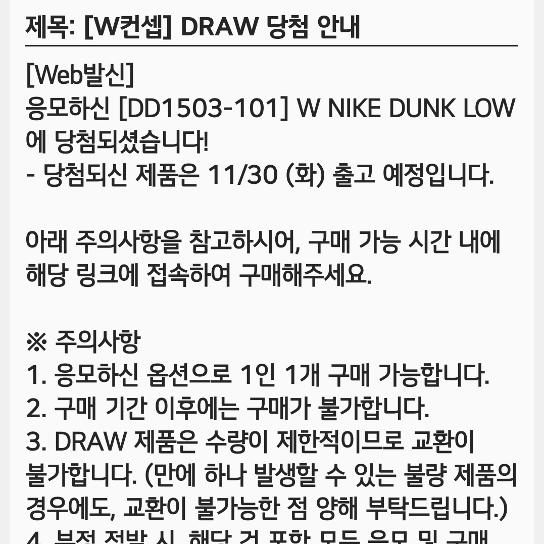 (W) Nike Dunk Low Black 착용 스타일 - 3