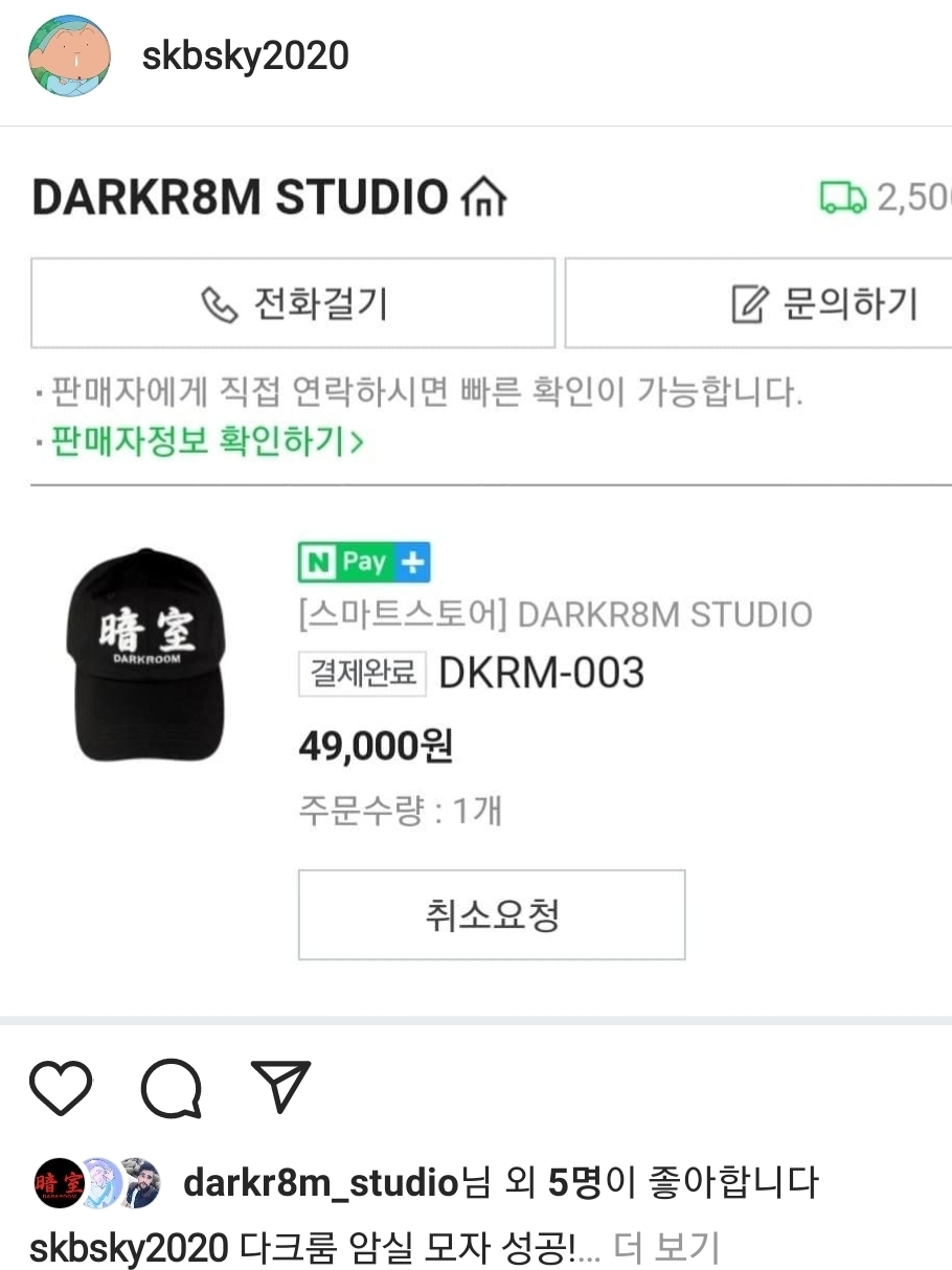 Darkr8m Studio White Logo Cap 착용 스타일 - 3
