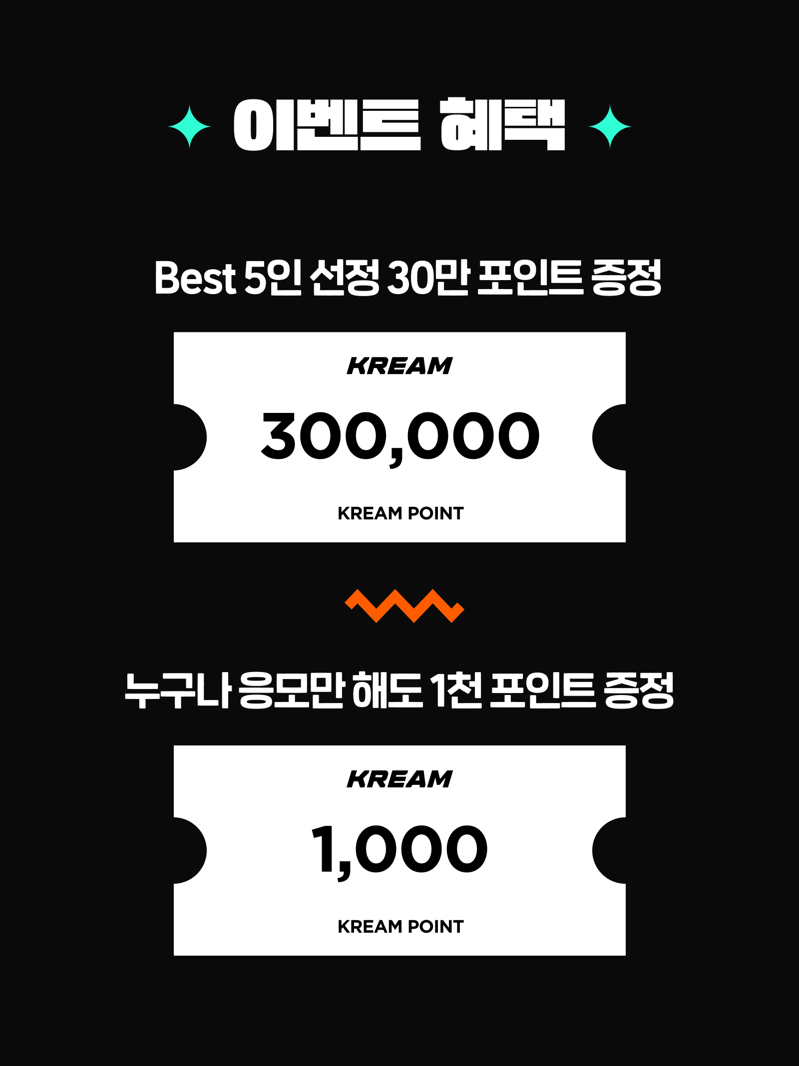 KREAM 챌린지님의 스타일 - 3