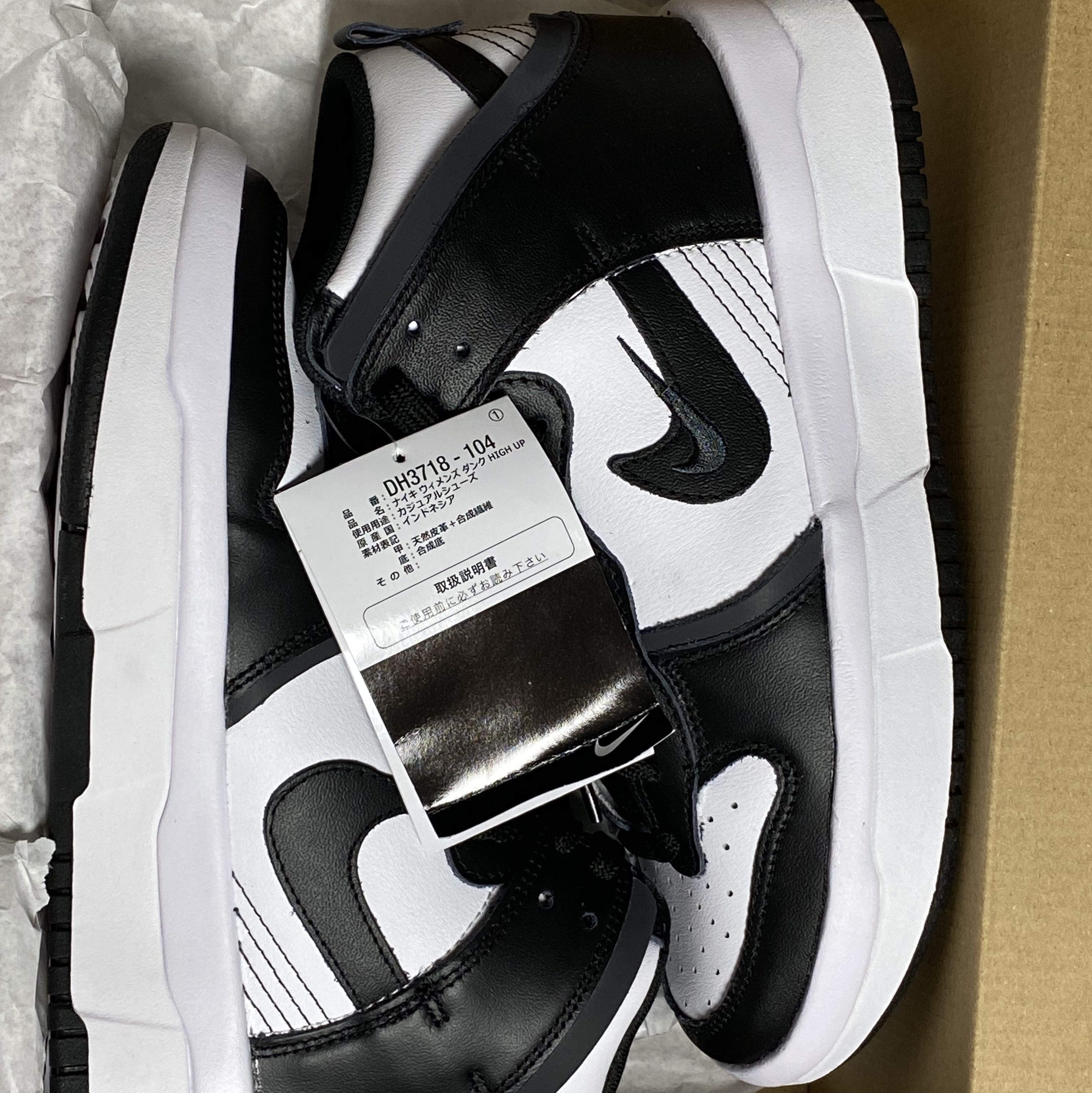 (W) Nike Dunk High Up Black and White 착용 스타일 - 1
