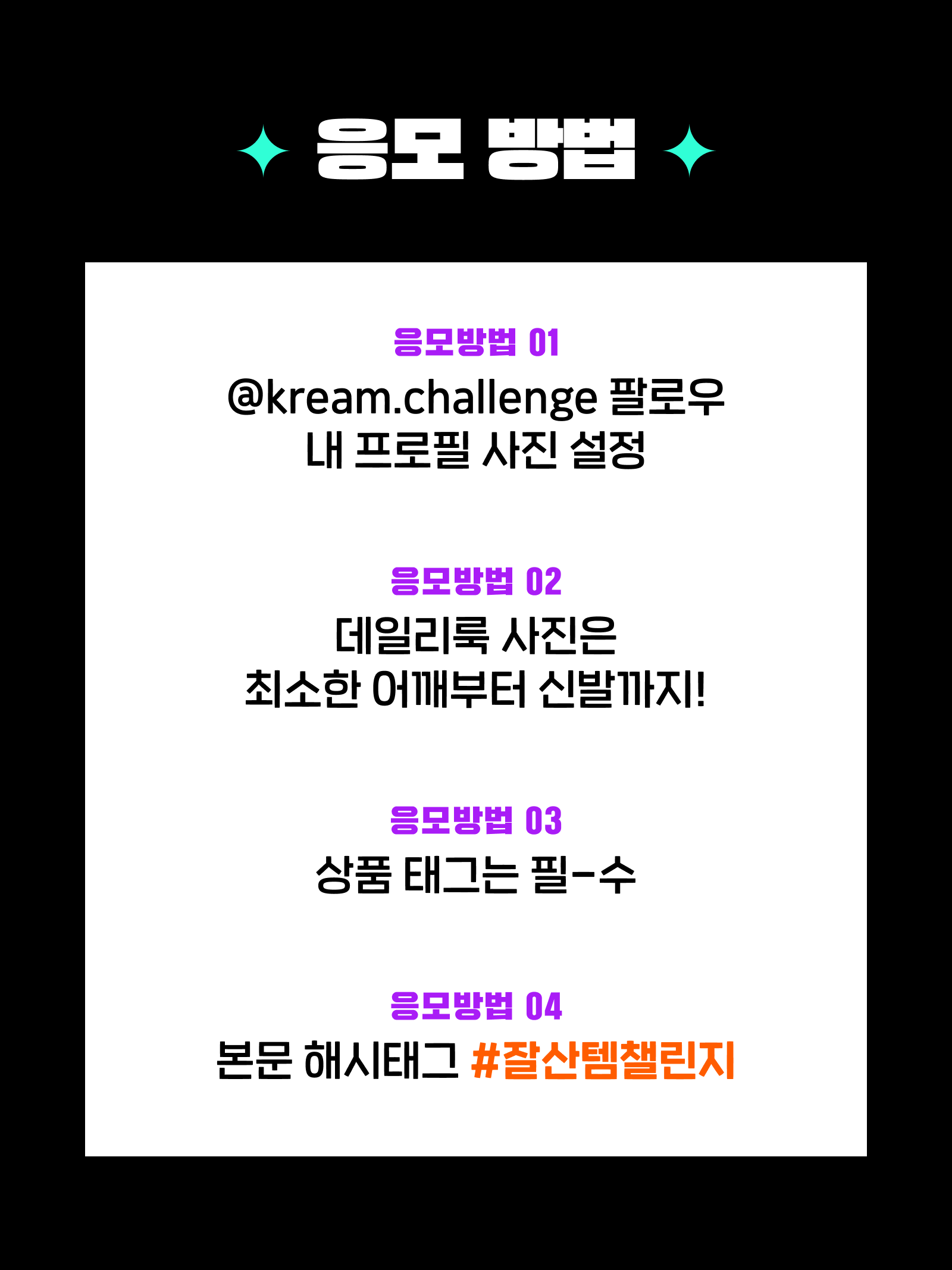 KREAM 챌린지님의 스타일 - 2